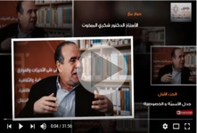 حوار مع الأستاذ الدكتور شكري المبخوت: "جدل الأمميّة والخصوصية "