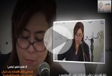 جلسة علميّة حول كتاب رباب كمال: "نساء في عرين الأصوليّة الإسلاميّة"