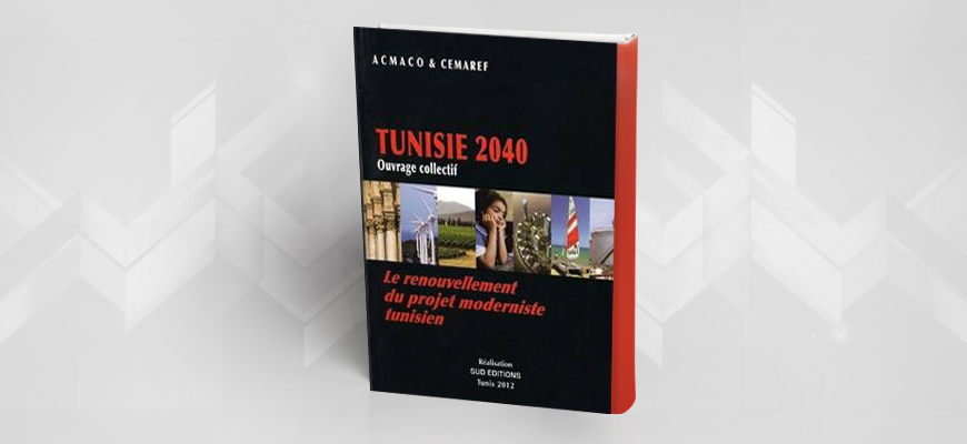تقديم كتاب: تــونـــس 2040: مساهمة في تجديد المشروع الحداثي التونسي