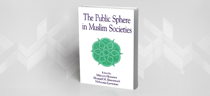 المجال العمومي في المجتمعات المسلمة