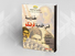 عندما حارب المغاربة من أجل الصليب: قراءة في كتاب "مغاربة في خدمة فرانكو" لمؤلفته الإسبانية (ماريا روسا دي مادارياغا)