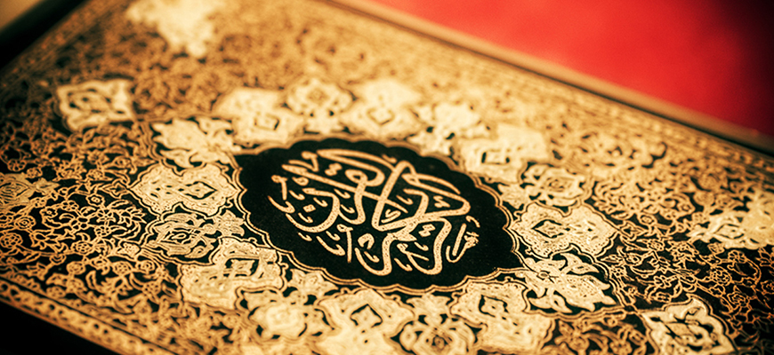 أُميَّة الرسول بين القرآن الكريم والمفهوم الثقافي
