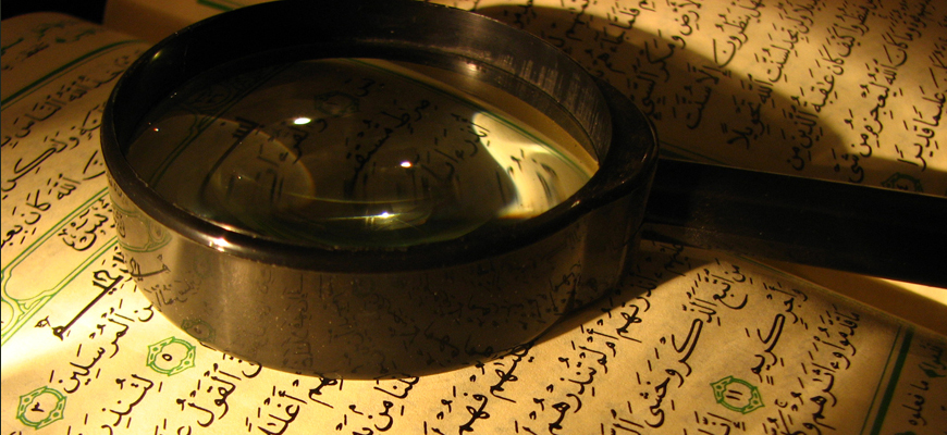 التحرّي الفيلولوجي للمعجم القرآني: القراءة السريانيّة الآراميّة والقراءة اليونانيّة وجها لوجه