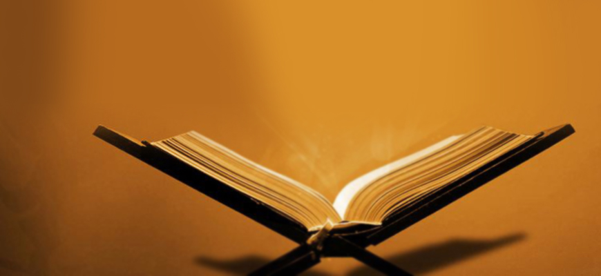 المتشابه في القرآن بين التفسير والواقع