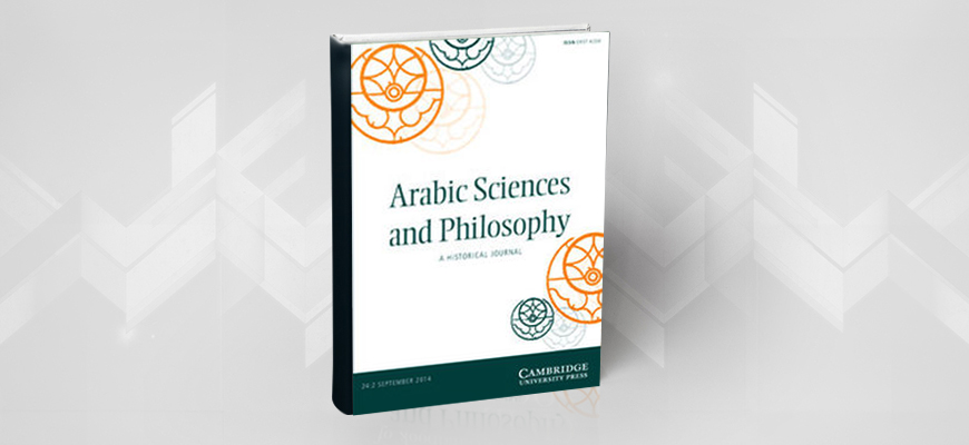 أبحاث "مجلّة العلوم والفلسفة العربيّةّ" العدد الأوّل من المجلد الرابع والعشرين (مارس 2014)