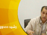حوار مع رشيد دحدوح: في الأفق الفلسفي المقبل ورهان الفلسفة البيوطيقية