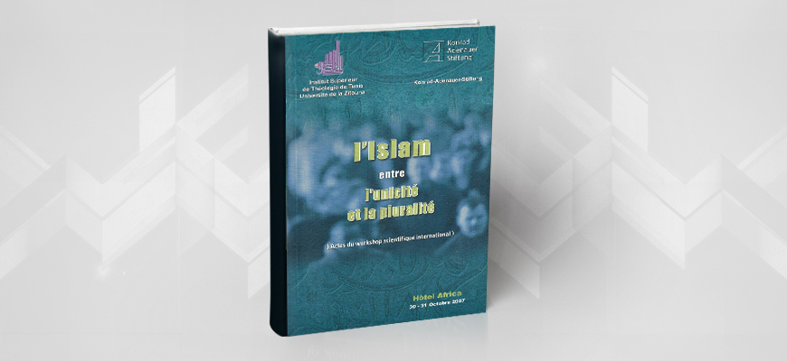 "الإسلام واحدًا ومتعدّدًا": إسهام تونسيّ في مجال التقريب الصامت بين الجماعات الإسلاميّة