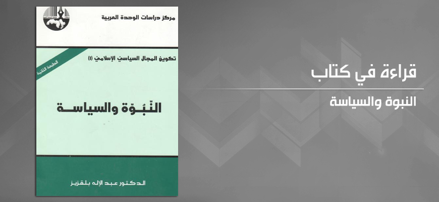 الدولة الاسلامية عهد الراشدين مركز الخلفاء في كان أين كان