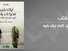 تقديم كتاب "فكرة إسرائيل: تاريخ السلطة والمعرفة"