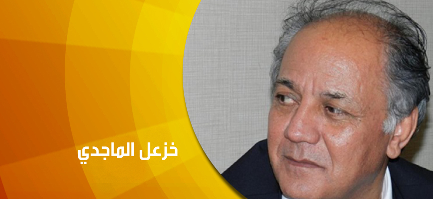 الماجدي خزعل خزعل الماجدي: