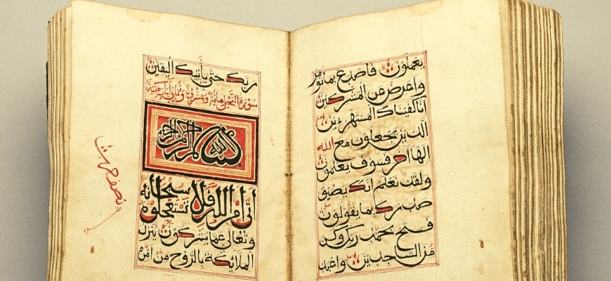 الوحي بين كلام الله وكلام العرب