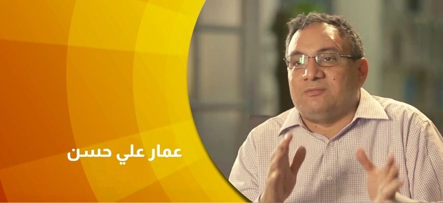 حوار مع الباحث المصري الدكتور عمار علي حسن : "لمواجهة الطائفية يجب إخضاع الدين للحوار"