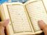 تلاحم البناء اللغوي في القرآن 