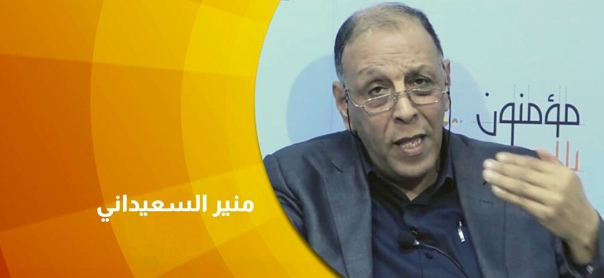 حوار مع د. منير السعيداني  علم اجتماع الثّقافة في سياق الفعل والتّغيير