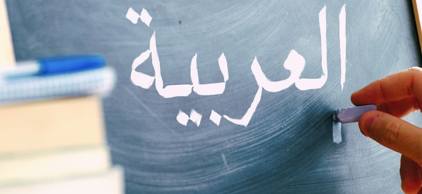 الازدواجية في الاستعمال اللغوي تهديد أم إثراء للعربية الفصحى؟