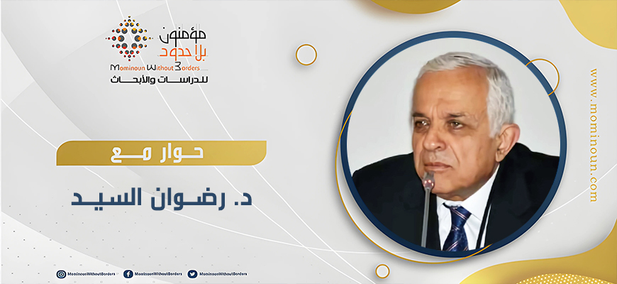 حوار مع الدكتور رضوان السيد حول مستقبل الدراسات الإسلامية