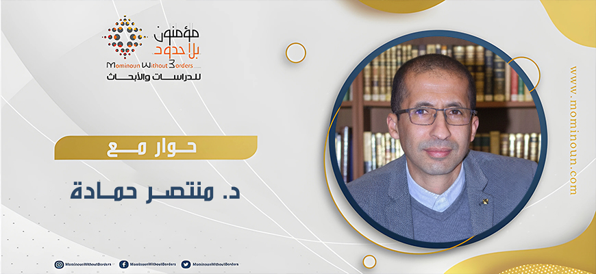 لقاء حواري مع أ. منتصر حمادة