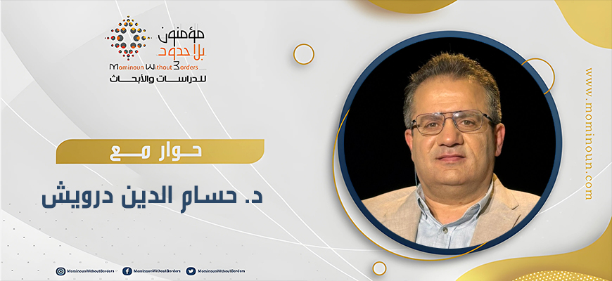 لقاء حواري: اعترافات حسام الدين درويش