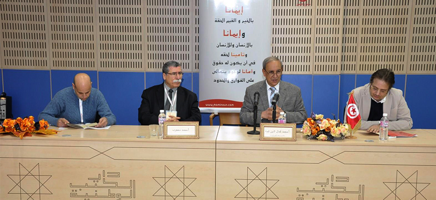 ندوة: " التأويل في الفكر العربي الإسلامي"