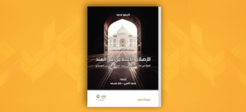   الإصلاح الإسلامي في الهند