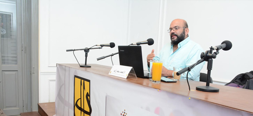 محاضرة: "سؤال الدين وجدل العلاقة بين السلطة والمجتمع" للأستاذ أحمد سعد زايد 