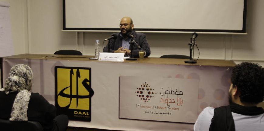 محاضرة: "مقدمة حول الفكر العربي" للأستاذ أحمد سعد زايد