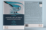 الجهاد في التاريخ الإسلامي